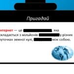 Фото розробки: Де мандрує електронний лист. Браузер. інформатика 2 клас