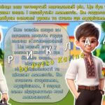 Фото розробки: Останній дзвоник 2025. Останній урок 4 клас. Анімована інформаційно-ігрова презентація “Наш перший фініш – вперед до нових вершин!”