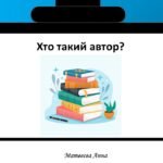 Фото розробки: Де мандрує електронний лист.  Авторське право. Копірайт. 2 клас інформатика