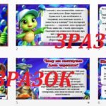 Фото розробки: Всесвітній день черепахи – 23 травня