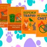 Фото розробки: Демонстраційні картки “Охорона навколишнього середовища”