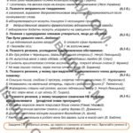 Фото розробки: Річна контрольна робота за курс 8 класу