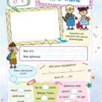 Фото розробки: !!! ПОРТФОЛІО УЧНЯ/УЧЕНИЦІ 2 кл (шаблони-сторінки для друку та заповнення) 32с