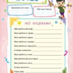 Фото розробки: !!! ПОРТФОЛІО УЧНЯ/УЧЕНИЦІ 2 кл (шаблони-сторінки для друку та заповнення) 32с