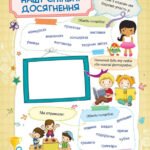 Фото розробки: !!! ПОРТФОЛІО УЧНЯ/УЧЕНИЦІ 2 кл (шаблони-сторінки для друку та заповнення) 32с
