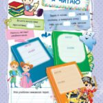 Фото розробки: !!! ПОРТФОЛІО УЧНЯ/УЧЕНИЦІ 2 кл (шаблони-сторінки для друку та заповнення) 32с