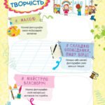 Фото розробки: !!! ПОРТФОЛІО УЧНЯ/УЧЕНИЦІ 2 кл (шаблони-сторінки для друку та заповнення) 32с