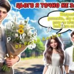 Фото розробки: Останній дзвоник 2025. Останній урок 5-8, 10 клас. Анімована інформаційно-ігрова презентація “Дзвоник незламних сердець”