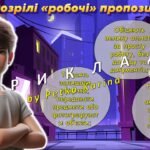 Фото розробки: Анімована інформаційно-ігрова презентація “Вербування: як не потрапити у пастку”