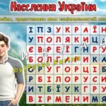 Фото розробки: МЕГАНОВИНКА! Анімована інформаційно-ігрова презентація ” 21 травня – День міжнаціональної злагоди та культурного розмаїття”
