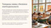 Презентація “Тиждень знань з безпеки життєдіяльності”