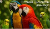 Презентація до Всесвітнього дня папуг