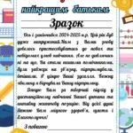 Фото розробки: Подяка батькам на останній дзвоник