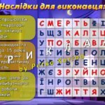 Фото розробки: Анімована інформаційно-ігрова презентація “Вербування: як не потрапити у пастку”