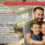 Фото розробки: Презентація “Батьківські збори. Підсумки 2024-2025 навчального року” 1-11 клас