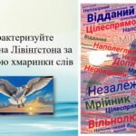 Фото розробки: Річард Бах «Чайка Джонатан Лівінгстон». Художній конфлікт і можливість його подолання. Ознаки притчі у творі. (презентація + тести)