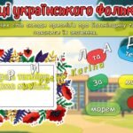 Фото розробки: Останній дзвоник 2025. Останній урок 1-5 клас. Анімована інформаційно-ігрова презентація “Літо чекає – вперед до відкриттів”