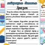 Фото розробки: Подяка батькам на останній дзвоник