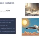 Фото розробки: Річард Бах «Чайка Джонатан Лівінгстон». Художній конфлікт і можливість його подолання. Ознаки притчі у творі. (презентація + тести)