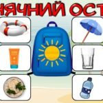 Фото розробки: Літні канікули “На островах безпеки”