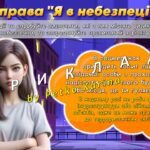 Фото розробки: Анімована інформаційно-ігрова презентація “Вербування: як не потрапити у пастку”