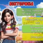 Фото розробки: Анімована інформаційно-ігрова презентація “Мої безпечні літні канікули” Інструктаж на літні канікули