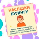 Фото розробки: Демонстраційні картки “Стоп булінг!”
