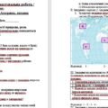 Семестрова контрольна робота, діагностувальна робота, тематична робота 7 клас НУШ, географія, третя група результатів