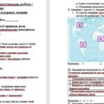 Семестрова контрольна робота, діагностувальна робота, тематична робота 7 клас НУШ, географія, третя група результатів