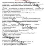 Фото розробки: КДР за ГР4 на тему “ЛІТЕРАТУРНИЙ ДЕТЕКТИВ. ПРИГОДИ І ГУМОР. ФАНТАСТИЧНІ ПРИГОДИ ТА ФЕНТЕЗІ”