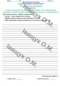 КДР за ГР1,2,3,4 за темою “Від смішного до великого”