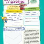 Фото розробки: !!! ПОРТФОЛІО УЧНЯ/УЧЕНИЦІ 3 КЛ (ШАБЛОНИ-СТОРІНКИ ДЛЯ ДРУКУ ТА ЗАПОВНЕННЯ) 32С