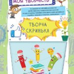 Фото розробки: !!! ПОРТФОЛІО УЧНЯ/УЧЕНИЦІ 3 КЛ (ШАБЛОНИ-СТОРІНКИ ДЛЯ ДРУКУ ТА ЗАПОВНЕННЯ) 32С