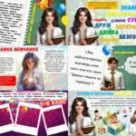 Фото розробки: Презентація до Останнього дзвоника 2025 “Ми – майбутнє України”, конспект