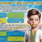 Фото розробки: Презентація “Загублені мрії, незгасима пам’ять” 4 червня — День вшанування пам’яті дітей, які загинули внаслідок збройної агресії рф проти України