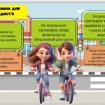 Фото розробки: Безпечна дорога додому. Єдиний національний урок. Безпечна країна. Безпека на дорогах в умовах військового стану. Інтерактивна презентація+супровід