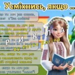 Фото розробки: Останній дзвоник 2025. Останній урок 4 клас. Анімована інформаційно-ігрова презентація “Наш перший фініш – вперед до нових вершин!”