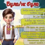 Фото розробки: Останній дзвоник 2025. Останній урок 1-5 клас. Анімована інформаційно-ігрова презентація “Літо чекає – вперед до відкриттів”