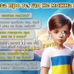 Фото розробки: Презентація “Загублені мрії, незгасима пам’ять” 4 червня — День вшанування пам’яті дітей, які загинули внаслідок збройної агресії рф проти України