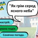 Фото розробки: Останній дзвоник. Останній урок 2025
