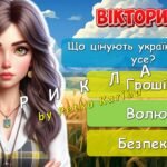 Фото розробки: Анімована інформаційно-ігрова презентація “23 травня – День героїв в Україні”