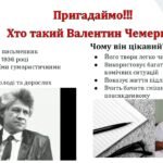 Фото розробки: Валентин Чемерис “Вітька + Галя, або Повість про перше кохання” Гумористичні сититуації.