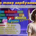 Фото розробки: Анімована інформаційно-ігрова презентація “Вербування: як не потрапити у пастку”