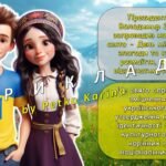 Фото розробки: МЕГАНОВИНКА! Анімована інформаційно-ігрова презентація ” 21 травня – День міжнаціональної злагоди та культурного розмаїття”