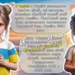 Фото розробки: Презентація “Загублені мрії, незгасима пам’ять” 4 червня — День вшанування пам’яті дітей, які загинули внаслідок збройної агресії рф проти України