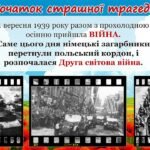Фото розробки: 8 травня – День пам’яті та перемоги над нацизмом у Другій світовій війні. 80 років Перемоги. Презентація 2025