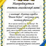 Фото розробки: Подяки для вчителів від учнів