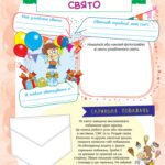 Фото розробки: !!! ПОРТФОЛІО УЧНЯ/УЧЕНИЦІ 4 кл (шаблони-сторінки для друку та заповнення) 32с