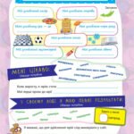 Фото розробки: !!! ПОРТФОЛІО УЧНЯ/УЧЕНИЦІ 4 кл (шаблони-сторінки для друку та заповнення) 32с