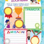 Фото розробки: !!! ПОРТФОЛІО УЧНЯ/УЧЕНИЦІ 4 кл (шаблони-сторінки для друку та заповнення) 32с